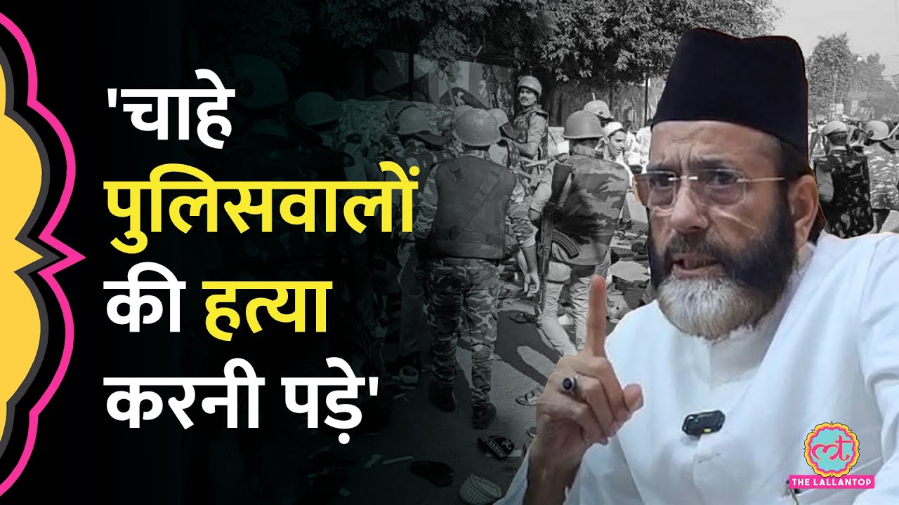 Bareilly Violence: Police Reveal Tauqeer Raza's Link 🔍
