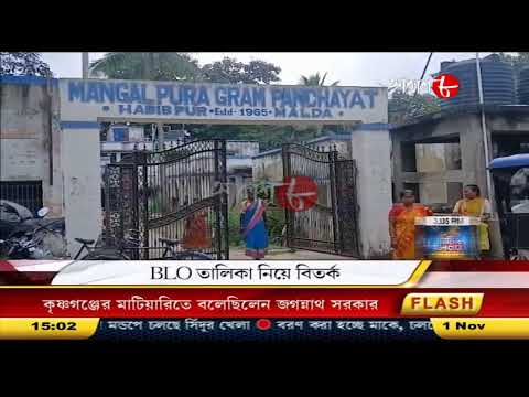 Aakash Barta | Aakash Aath