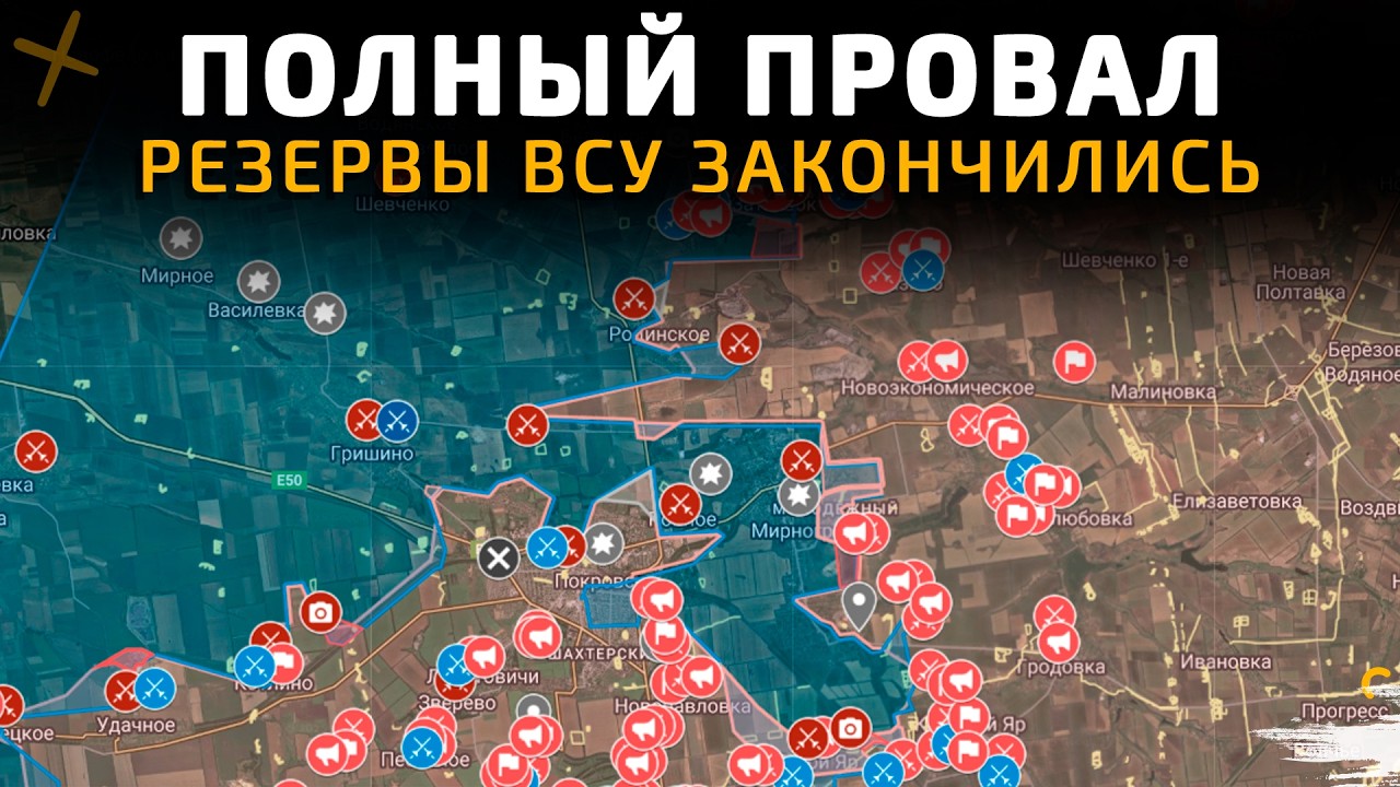 Покровск и Мирноград: Резервы ВСУ исчерпаны 💥