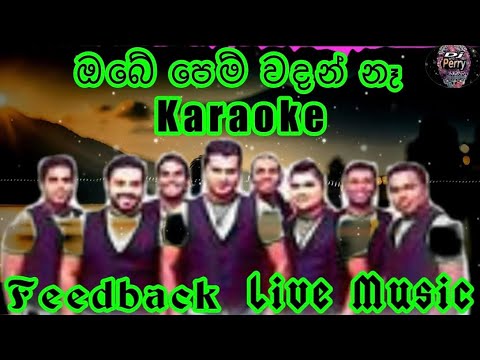 Obe Pem Wadan Na Karaoke Live Music.ඔබේ පෙම් වදන් නෑ-කැරෝකේ Feedback සජීවී ප්රසංග සංගීතයෙන්