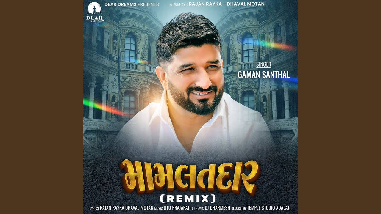 Mamlatdar Remix by Gaman Santhal 🎶