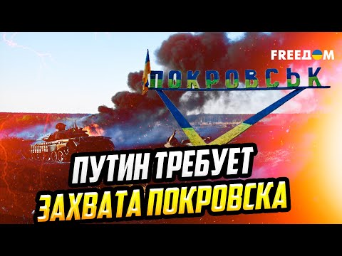 ПОКРОВСК И КУПЯНСК – КАК В АДУ! РФ нещадно НАСТУПАЕТ на фронте