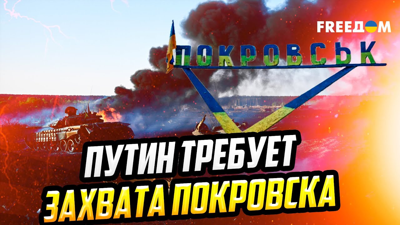 Покровск и Купянск в опасности: Россия наносит мощные удары ⚠️