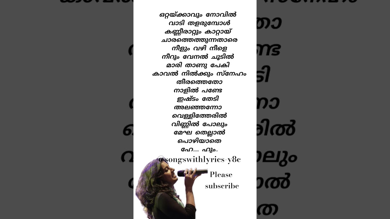 Ottakkavum Novil Malayalam Song Lyrics 🎶