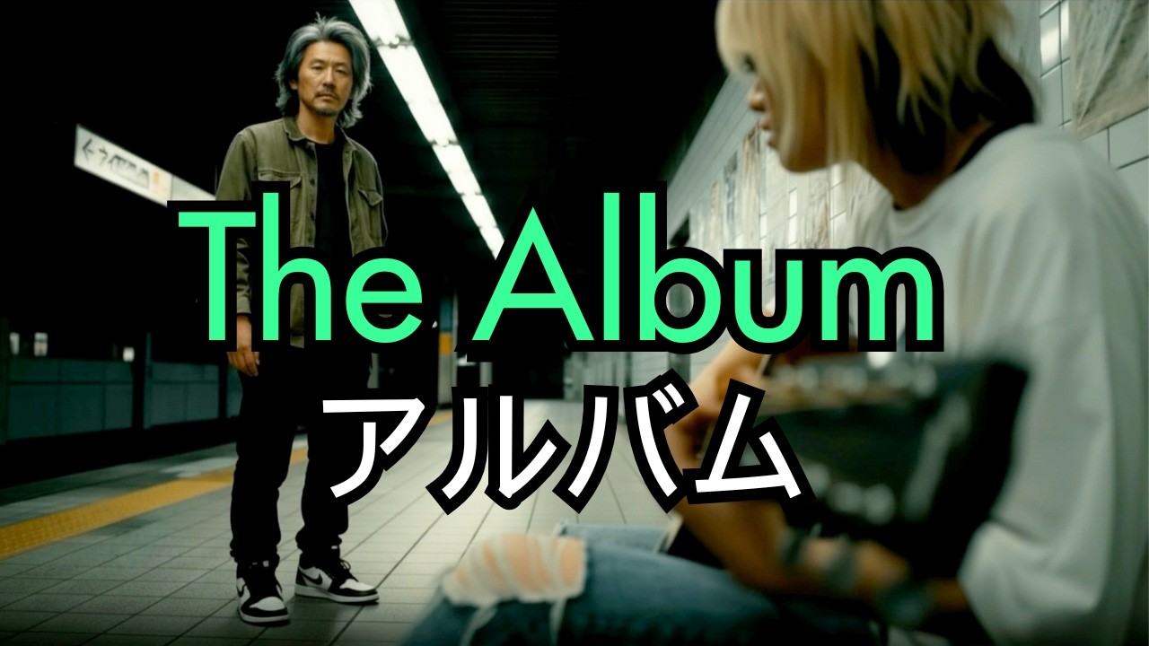 AI Short Film: The Album 🎶