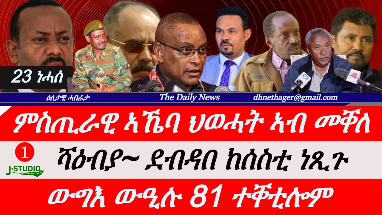 Jstudio News: Secret Meeting of Houthi Leaders 🤫