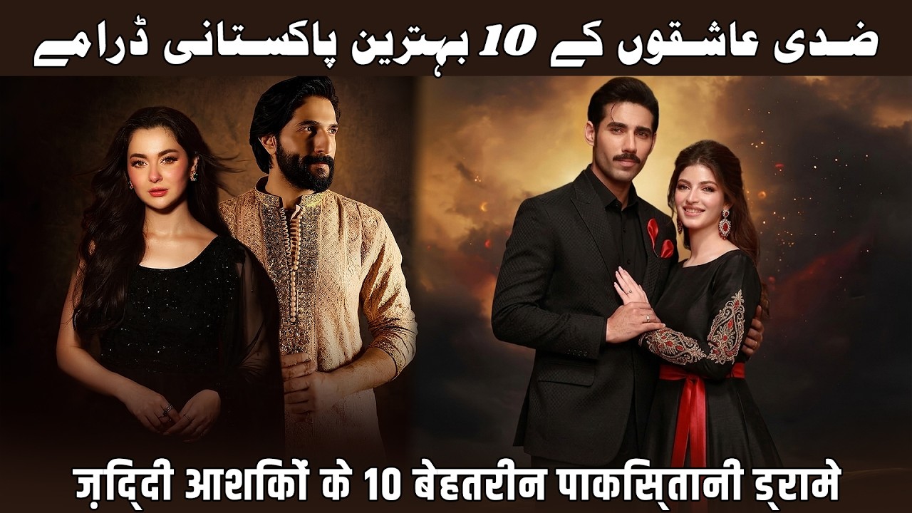 Top 10 Romantic Pakistani Dramas of 2026 💖