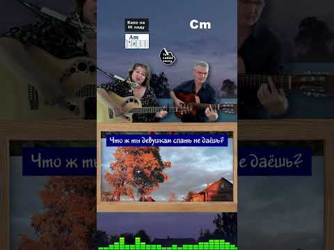 Одинокая гармонь | Хиты прошлого | Аккорды #песниподгитару