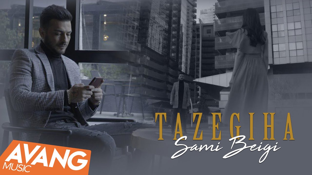 Sami Beigi - Tazegia Official Video 🎶