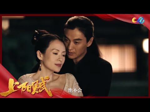 #周深 携手胡夏联合献唱 契合嗓音深情动人!《上阳赋》| 主题曲(章子怡/周一围/杨祐宁/惠英红/赵雅芝)