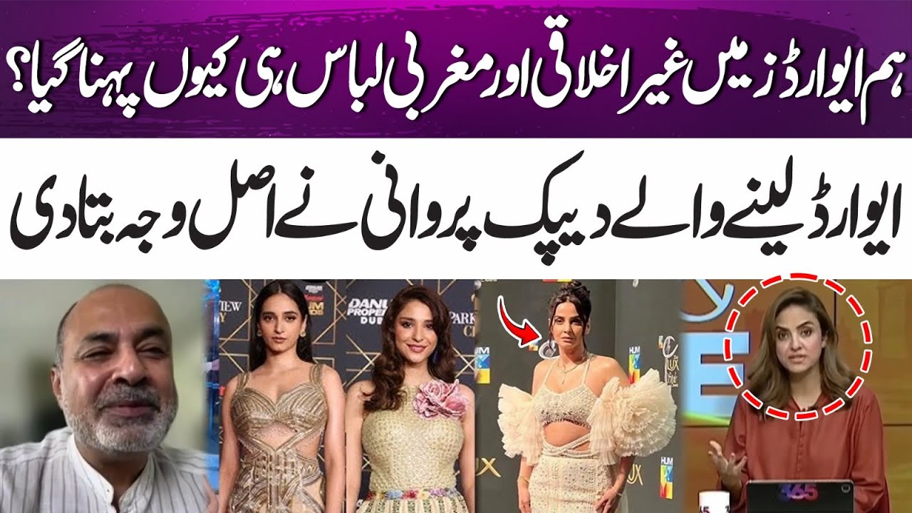 Why Western & Bold Outfits Were Worn at the Awards