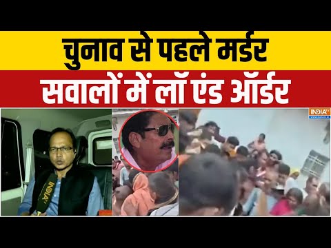 Mokama News : рдмрд┐рд╣рд╛рд░ рдХрд╛ рдореЛрдХрд╛рдорд╛ рдЧрд░рдорд╛рдпрд╛, рдЬрдирд╕реБрд░рд╛рдЬ рдХрд╛рд░реНрдпрдХрд░реНрддрд╛ рдХреА рд╕рд░реЗрдЖрдо рд╣рддреНрдпрд╛ | Prashant Kishore