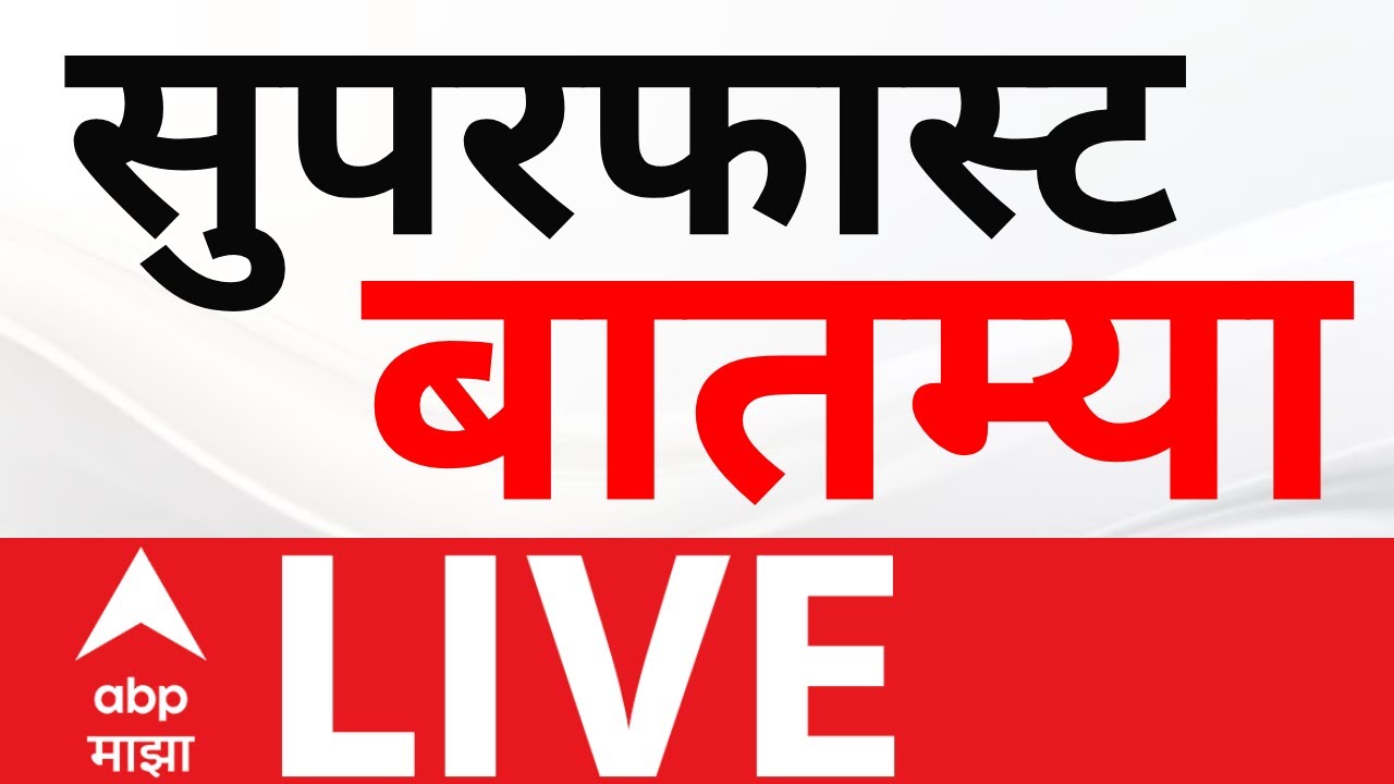 Superfast News Today: Shinde vs Fadanvis & Nagpur Session