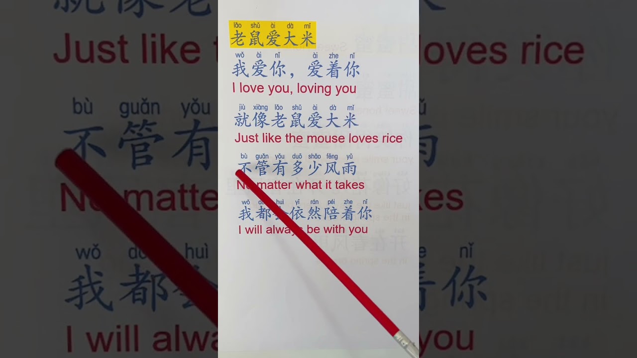 Learn Mandarin with Easy Chinese Songs 🎶