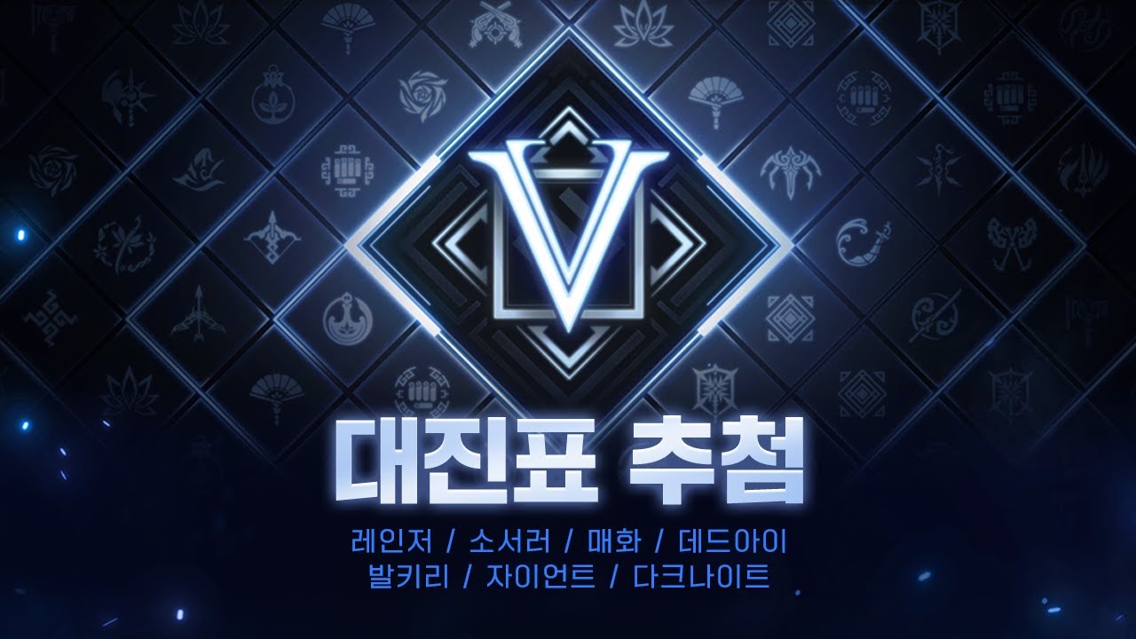 검은사막 2025 마스터 클래스 대진표 추첨 🎮