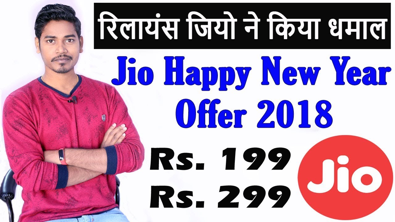 Reliance Jio New Year 2018 Offers: ₹199 & ₹299 Plans 🎉