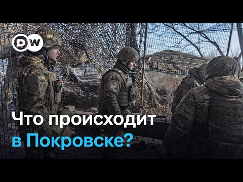 Бои за Покровск: Возможный уход ВСУ из города