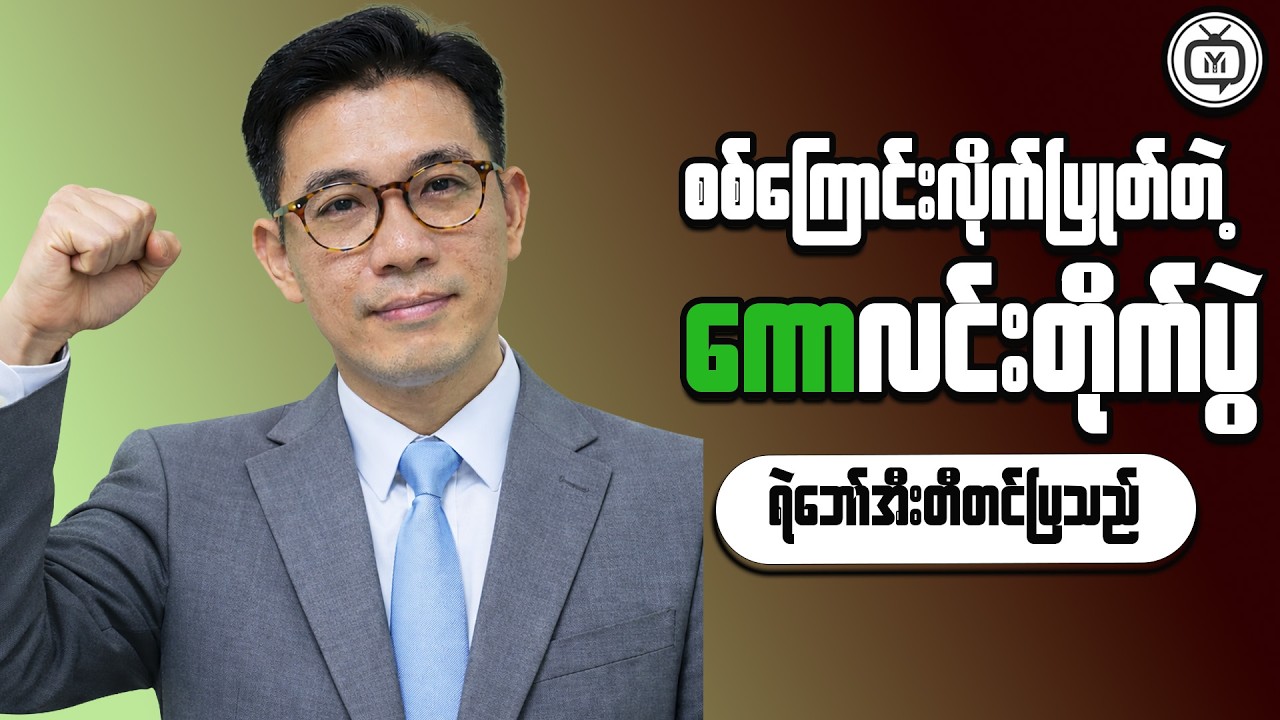 Wealth-Building Strategies for Beginners