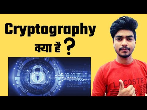 What is Cryptography in Hindi | How to Encrypt and decrypt message in hindi #cryptography
