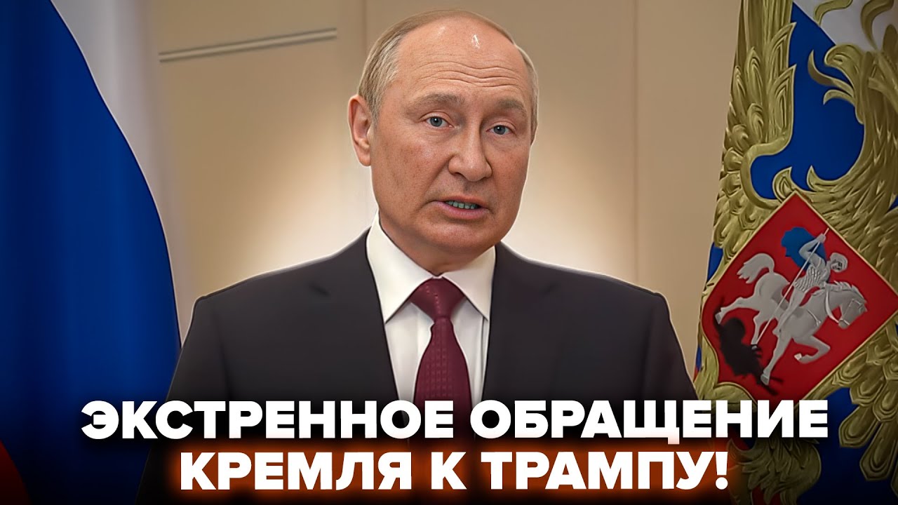 Срочные новости: Путин обратился к Трампу после встречи с Си — Кремль принял важное решение по Украине ⚡