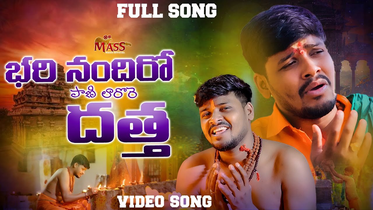 Bhari Nandiro Pani Larore Dhata 4K Video Song//New Guru Dhata Song//Banjara Balakrishna//Mass Music/