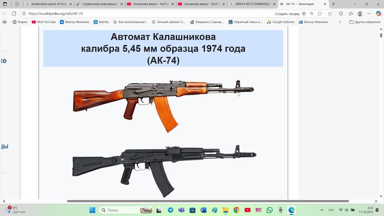 Заселение в 1970-е и самогипноз 🧠