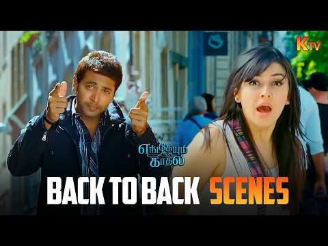 Engeyum Kadhal Movie Back to Back Scenes | Ravi Mohan | Hansika Motwani | KTV