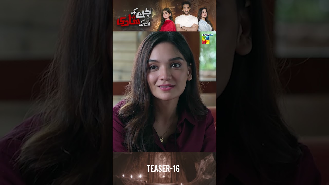 Jinn Ki Shadi Unki Shadi Ep 16 Teaser | Wahaj Ali & Sehar Khan in Hum TV Drama 🎬