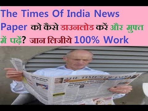 Times Of India Newspaper Download Pdf Video(News Today Daily English Newspaper)Top Headlines