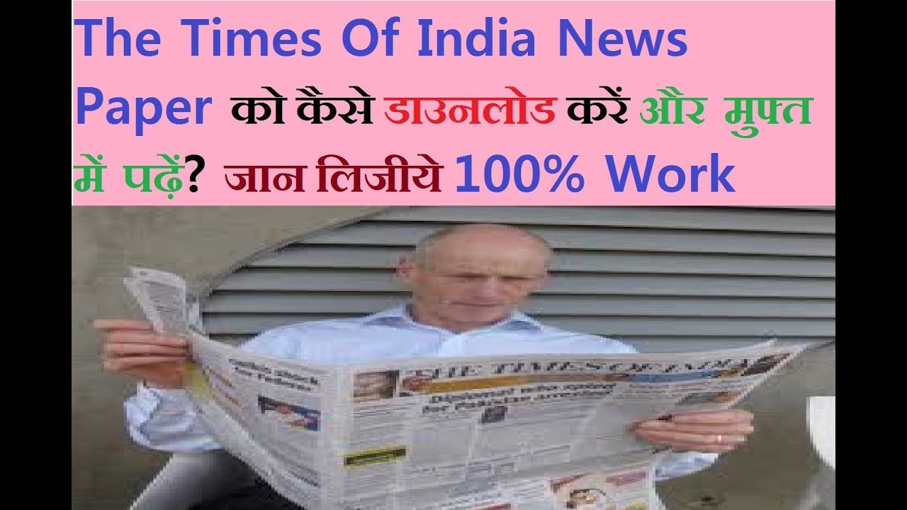 Times Of India Newspaper Download Pdf Video(News Today Daily English Newspaper)Top Headlines