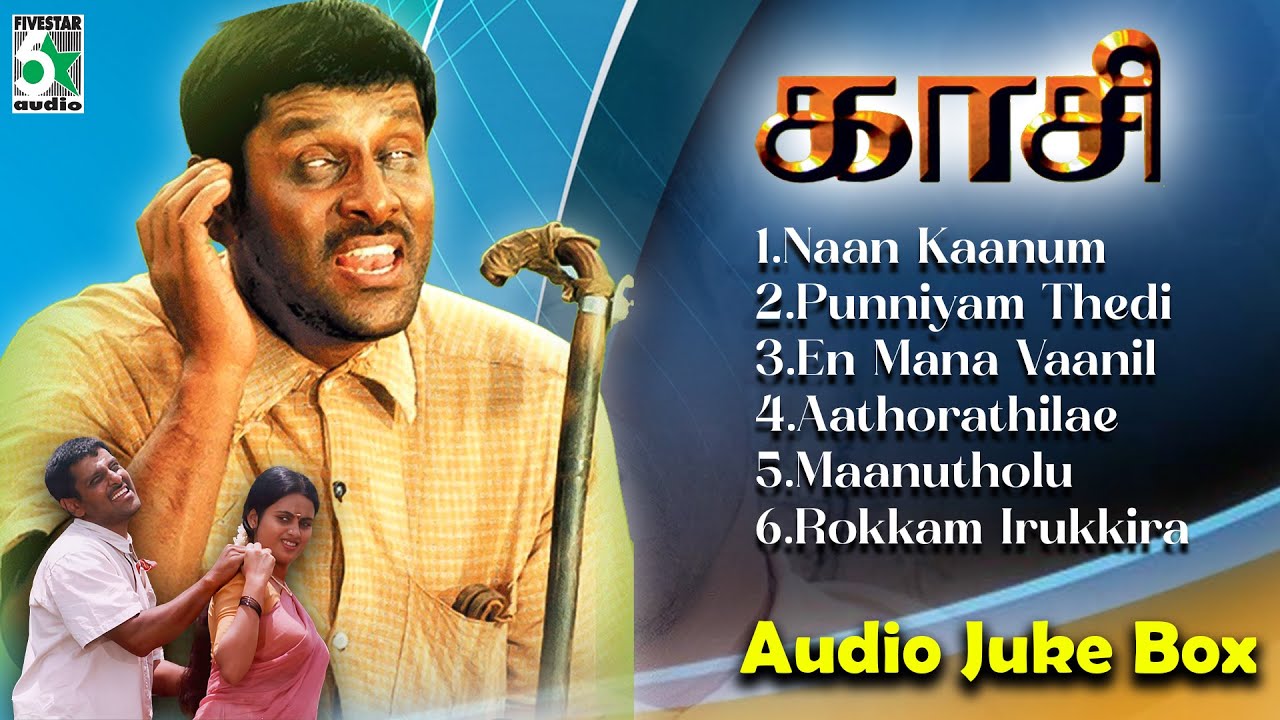 Kasi Full Movie Audio Jukebox 🎶 | Vikram & Ilayaraja
