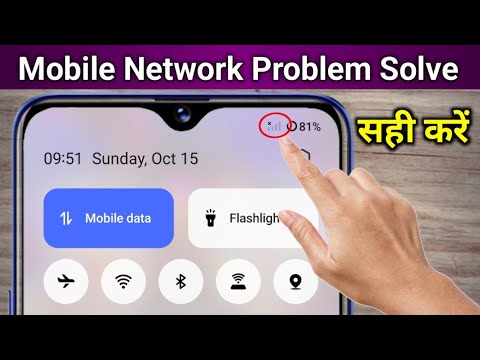 Solve Mobile Network Issues | Airtel & Jio 📱