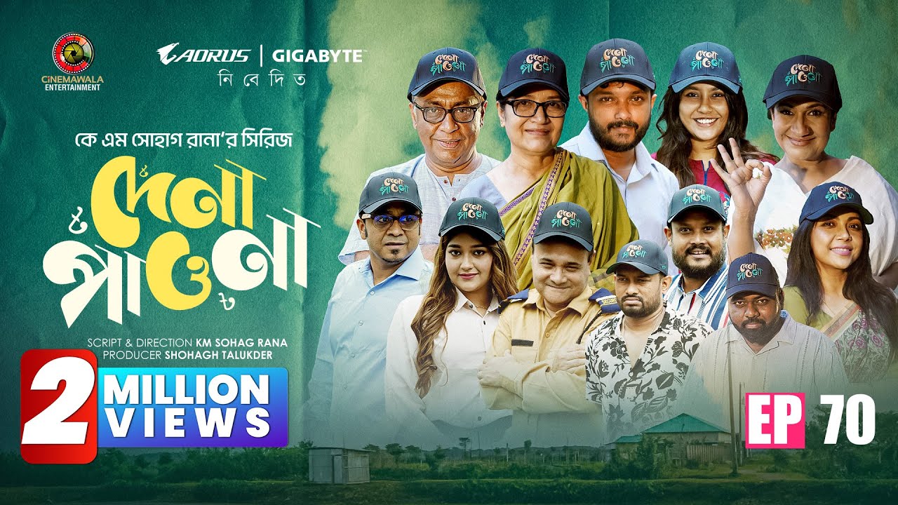 Dena Pawna Episode 70 | Exciting New Bangla Drama Series 2025 with Shahiduzzaman Selim & Allen Shuvro 🎬