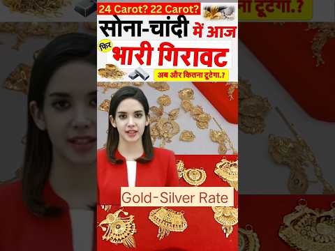 Aaj Ka Sone Ka Bhav,03 नवंबर 2025 : सोना-चांदी का रेट, जानिए 10 ग्राम सोना का रेट #gold #goldprice