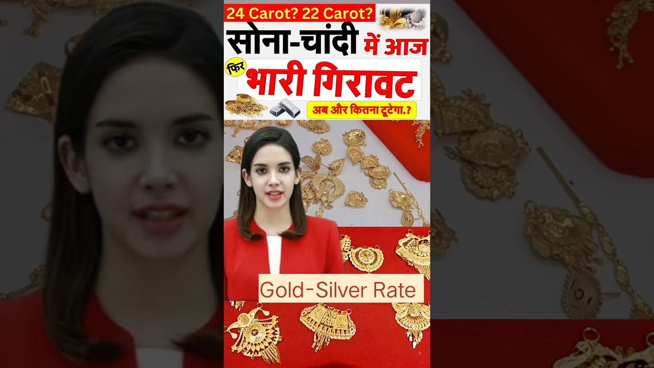 आज का सोने का भाव: 03 नवंबर 2025 को 10 ग्राम सोने का नवीनतम रेट 🪙