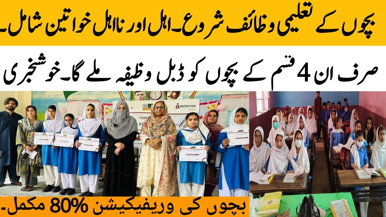 BISP Taleemi Wazaif & Double Qist Update 💰