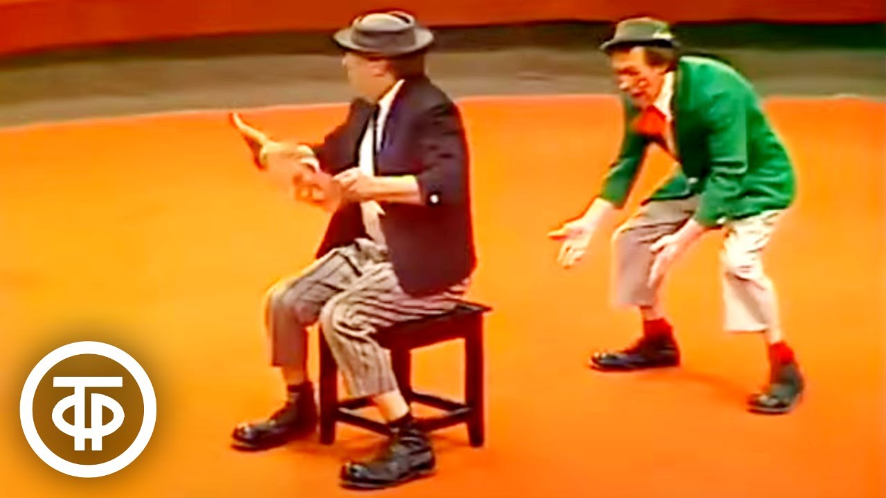 Никулин и Шуйдин в репризе 'Яйцо' (1981) 🎪