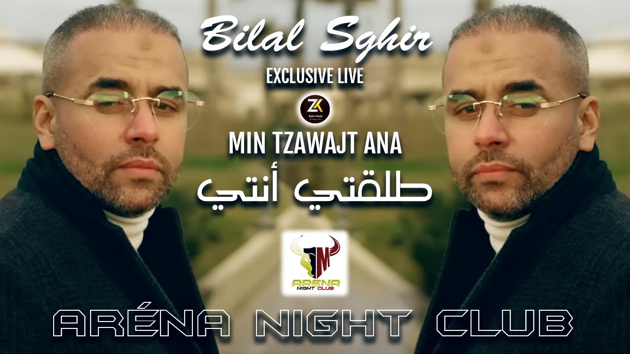 Bilal Sghir 2023 Live at Aréna Club 🎶