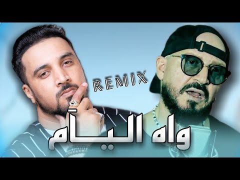 Toun x Cheb Bilal - Wah A liyam (Remix) by K1MUSIC
