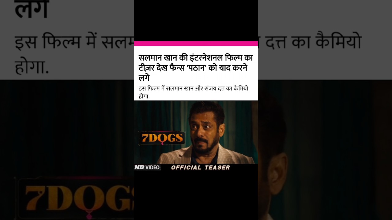 7 Dogs Movie Teaser Update | Salman Khan & Sanjay Dutt 🎬