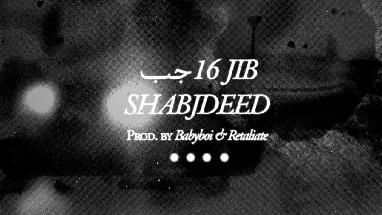 Shabjdeed - 16 JIB (Prod. BabyBoi & Retaliate) شب جديد - ١٦ جب