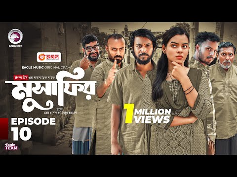 Musafir | āĻŽā§āϏāĻžāĻĢāĻŋāϰ | EP 10 Eagle Team | Iftekhar Ifti, Sporshia Mim | Bangla Natok 2025