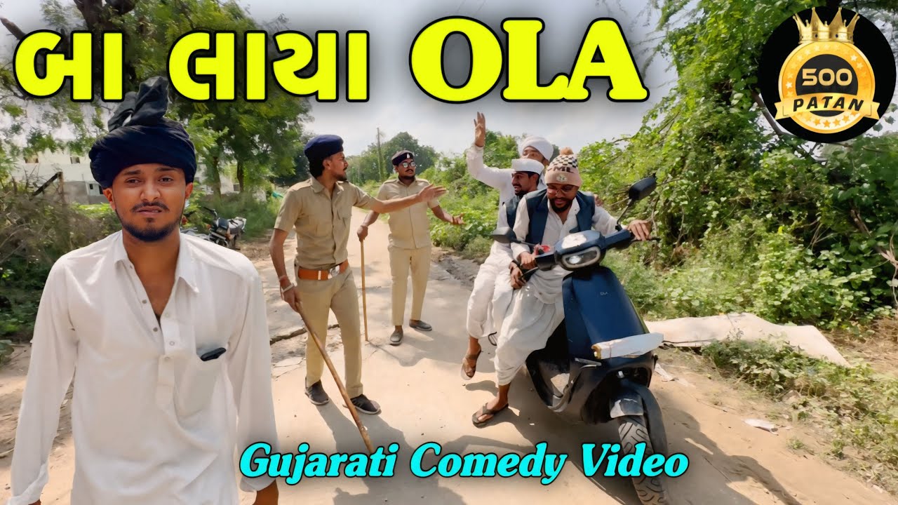 Gujarati Comedy Video: Baba's OLA Arrival 🚗