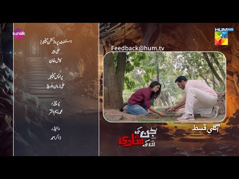 Jinn Ki Shadi Unki Shadi Ep 15 Teaser - 21 Oct 25 [Wahaj Ali & Sehar Khan] - Presented by Sunsilk