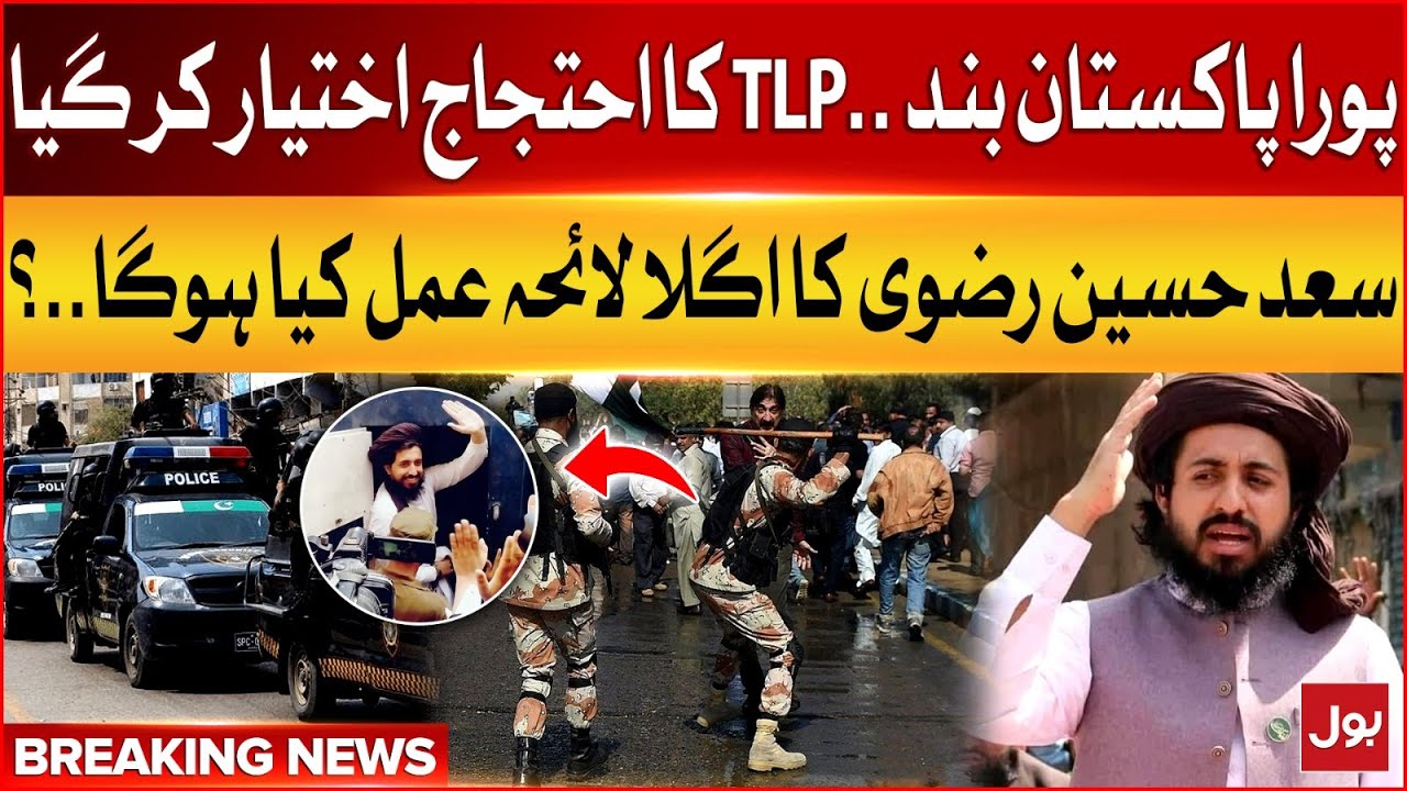 Saad Hussain Rizvi & TLP Protest Sparks Chaos 🇵🇰