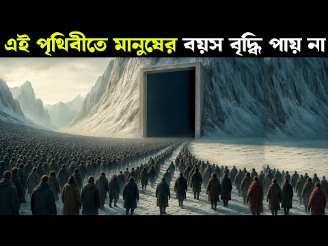 āĻāĻ āĻĒā§āĻĨāĻŋāĻŦā§āϤ⧠āĻŽāĻžāύā§āώā§āϰ āĻŦāϝāĻŧāϏ āĻŦā§āĻĻā§āϧāĻŋ āĻĒāĻžāϝāĻŧ āύāĻž đ¨ | In Time (2011) Movie Explained in Bangla | Filmy Goppo