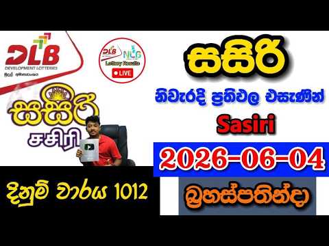 Sasiri 1012 2026.06.04 Today DLB Lottery Result අද සසිරි ලොතරැයි ප්රතිඵල