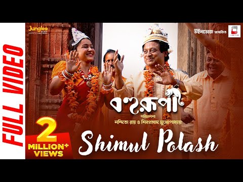 Shimul Polash - New Bengali Movie Song 2024 🎶