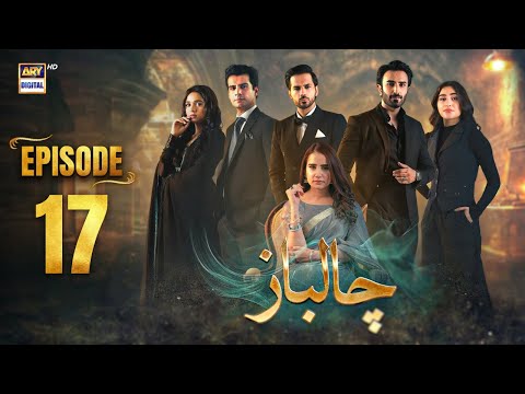 Chaalbaaz Episode 17 | 27 Oct 2025 | Eng Sub | Saniya Samshad & Zoha Tauqeer | ARY Digital