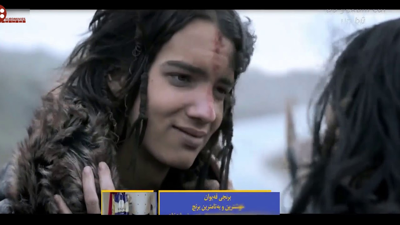 فلیم دوبله کردی Alfa (وون بوو) 🎬